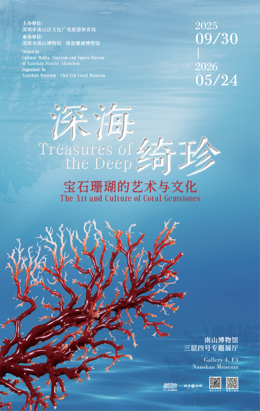 Nanshan Museum