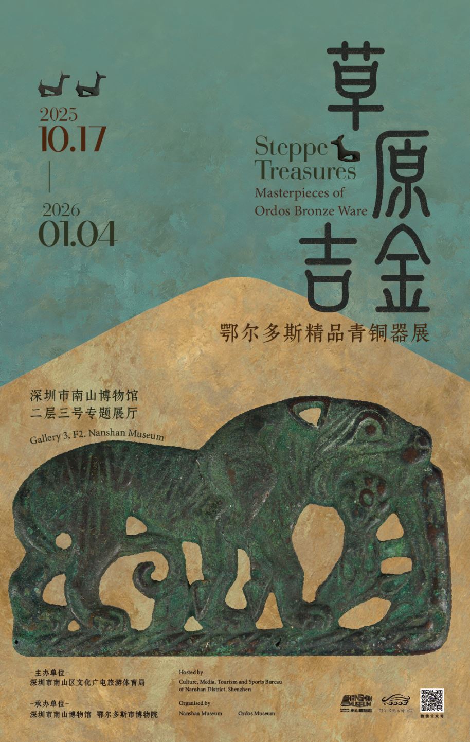 南山進流　聲明類聚　附 伽陀 Nanshan Museum