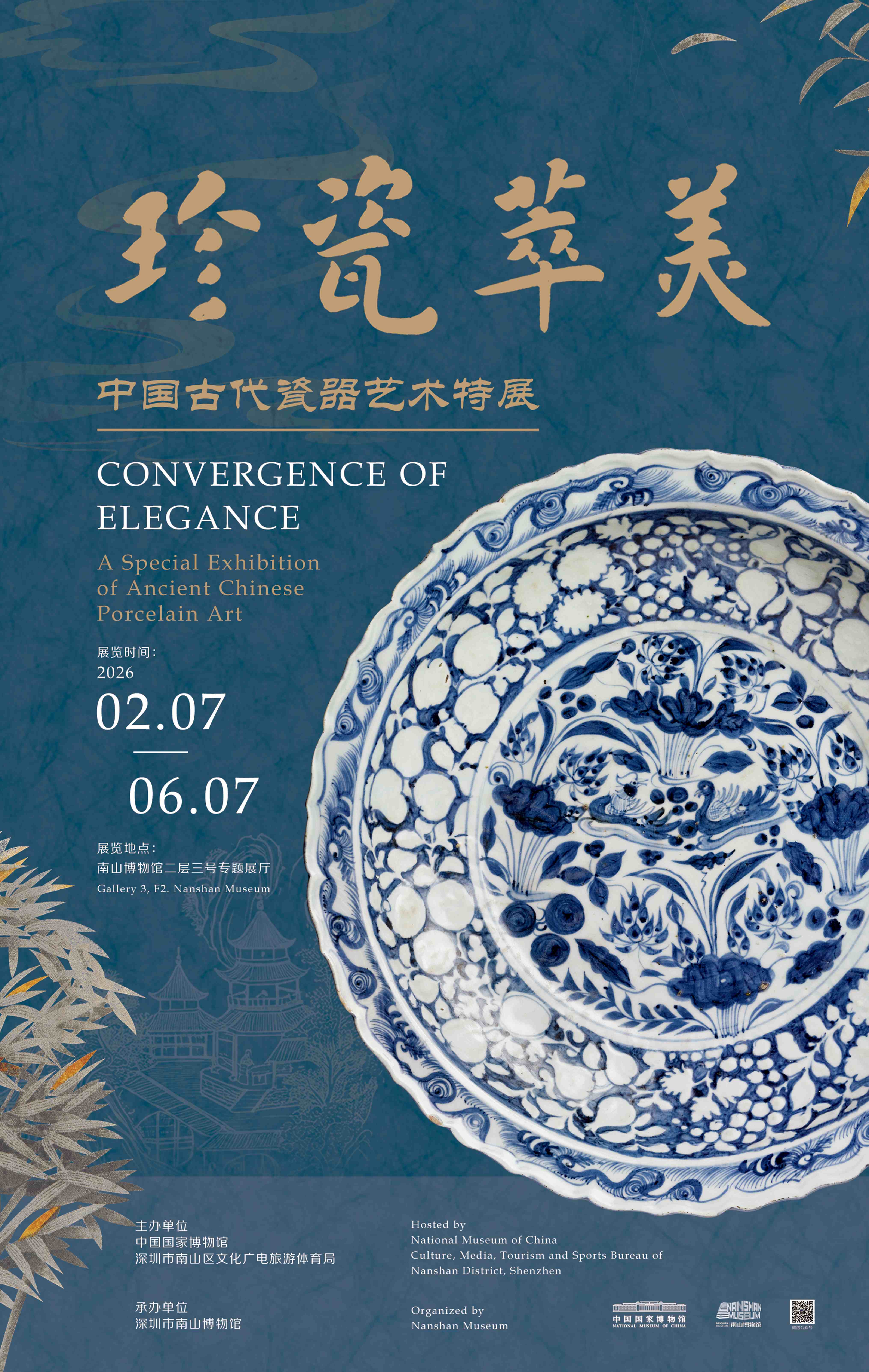 南山進流　聲明類聚　附 伽陀 Nanshan Museum