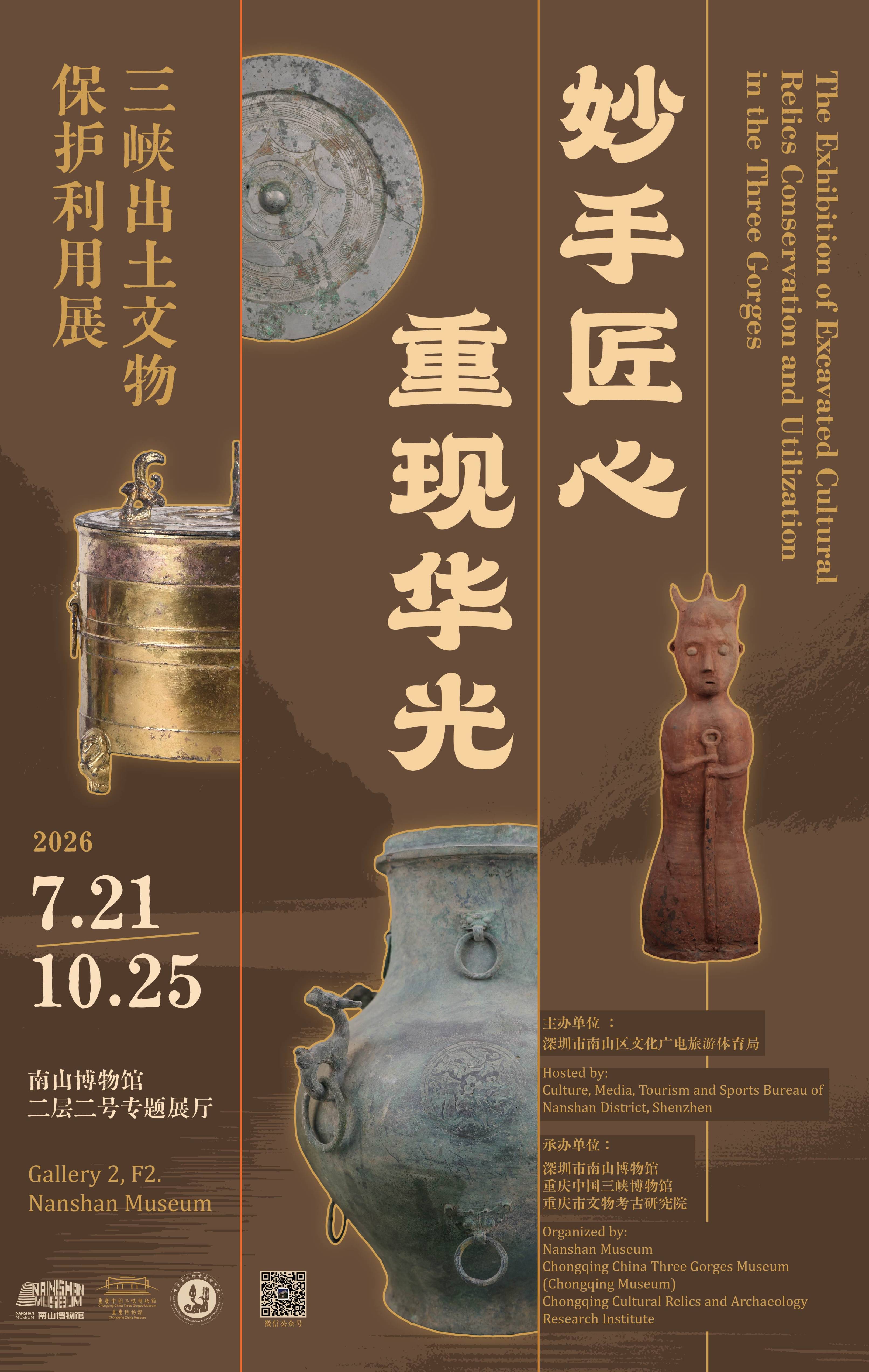 南山博物馆