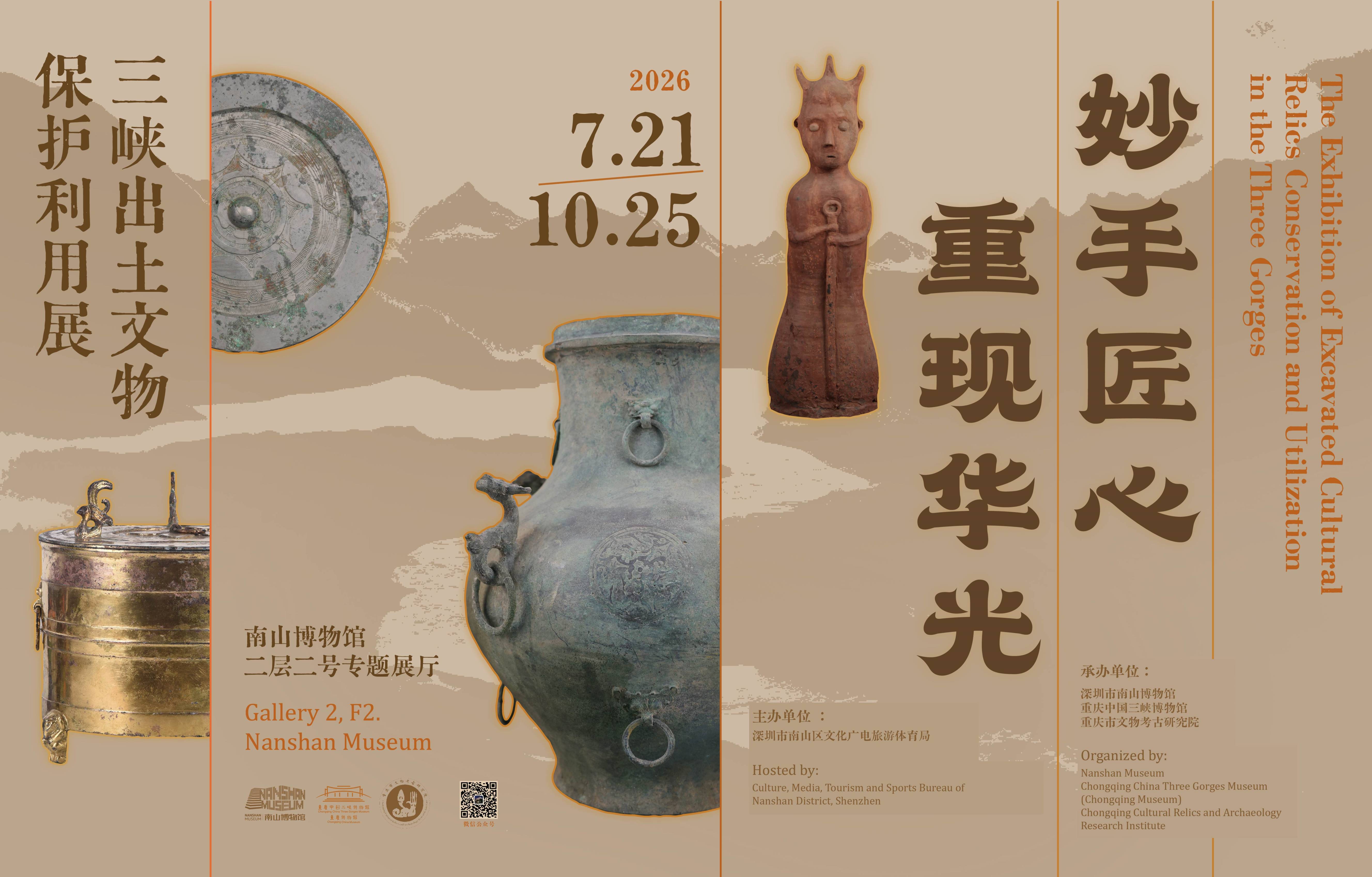 南山博物馆