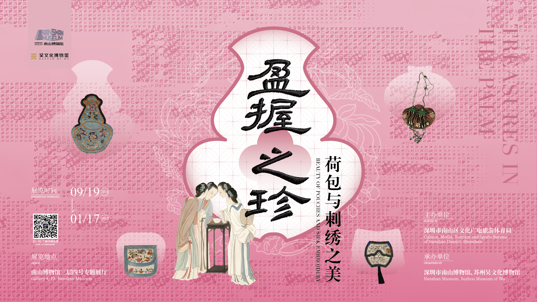 南山博物馆