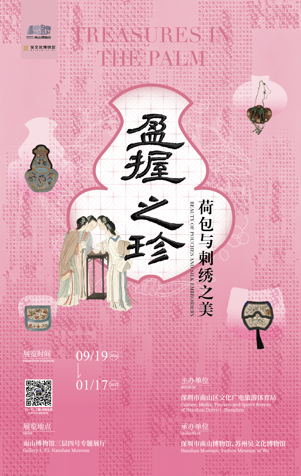 南山博物馆