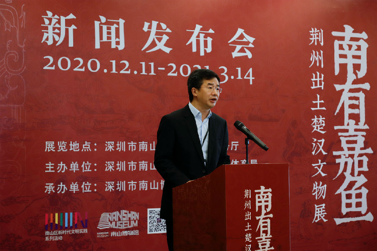 南山博物馆馆长 戚鑫 致辞